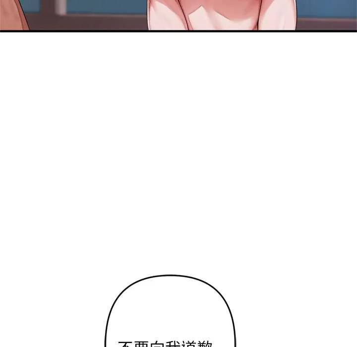 交易以外 第1话 第128页