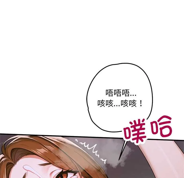 交易以外 第1话 第164页