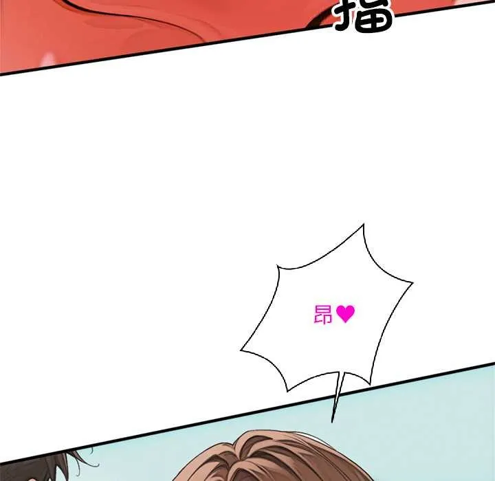 交易以外 第1话 第105页