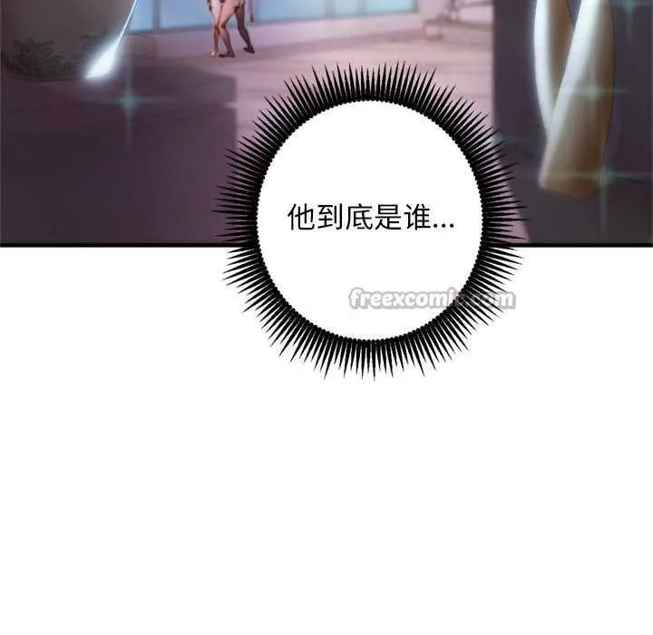 交易以外 第1话 第56页