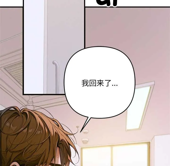 交易以外 第1话 第267页
