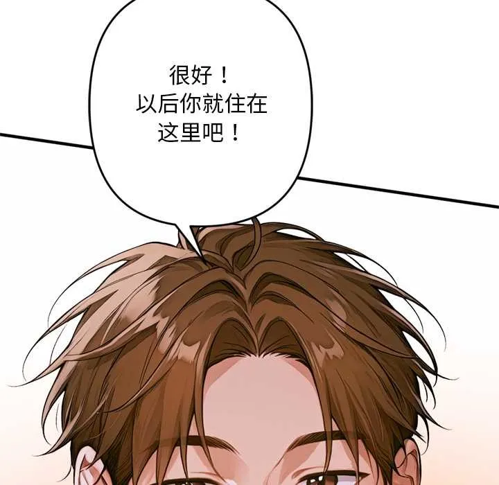 交易以外 第1话 第175页