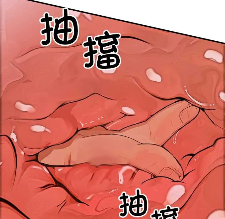 交易以外 第1话 第104页
