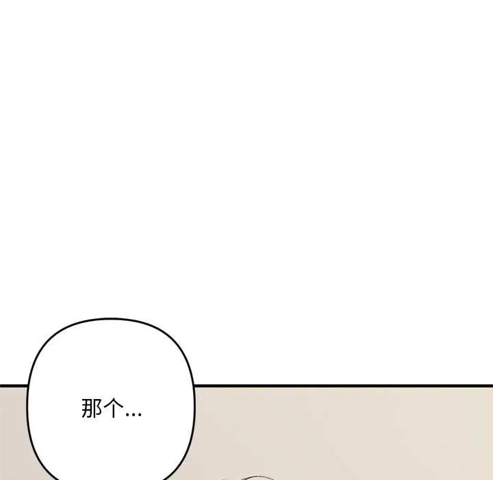 交易以外 第1话 第269页