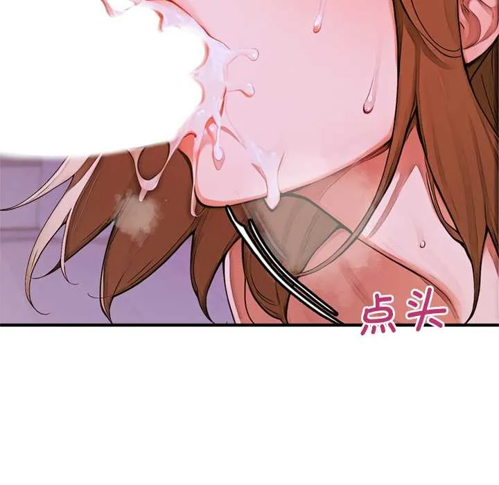 交易以外 第1话 第152页