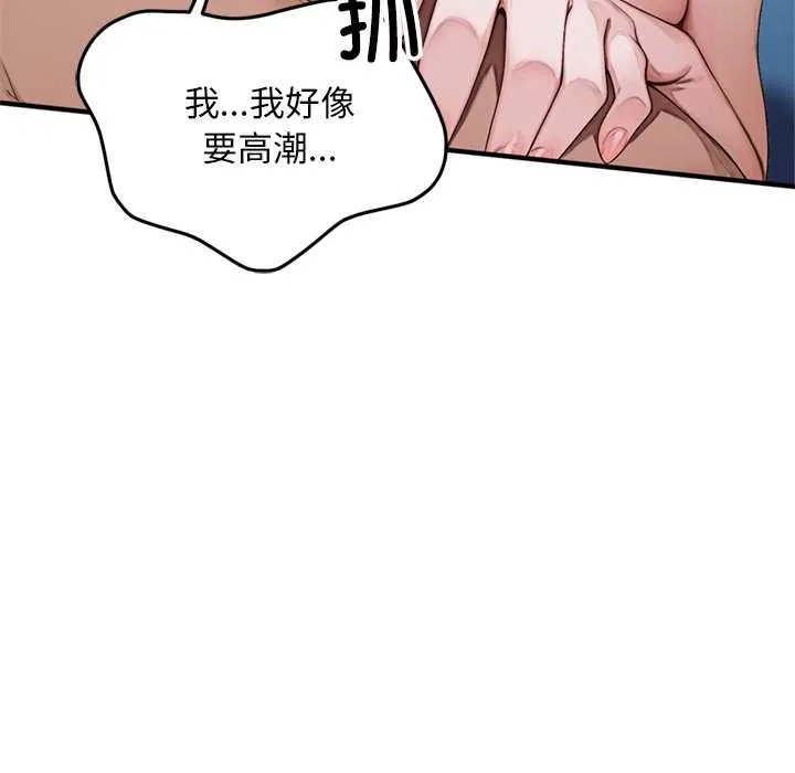 交易以外 第1话 第107页