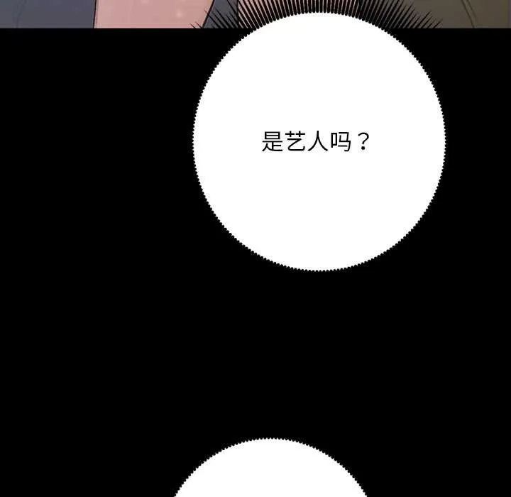 交易以外 第1话 第253页