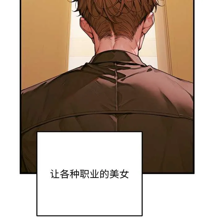 交易以外 第1话 第192页