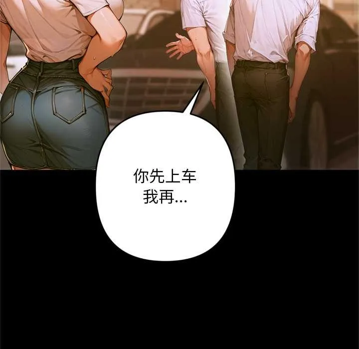 交易以外 第1话 第237页