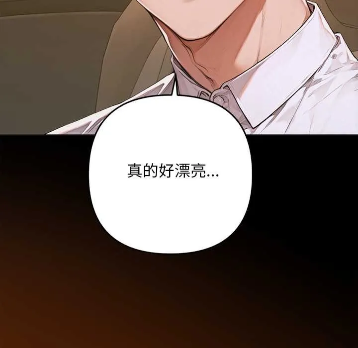 交易以外 第1话 第255页