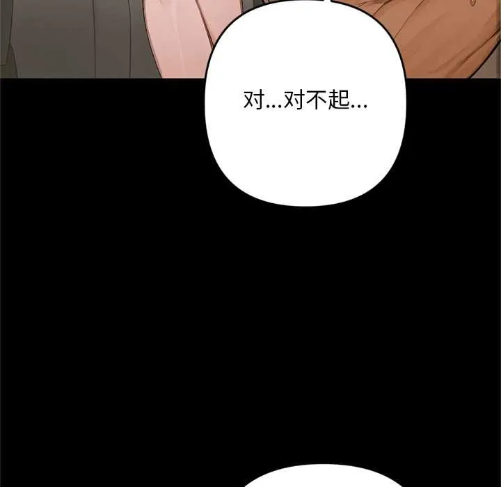 交易以外 第1话 第220页