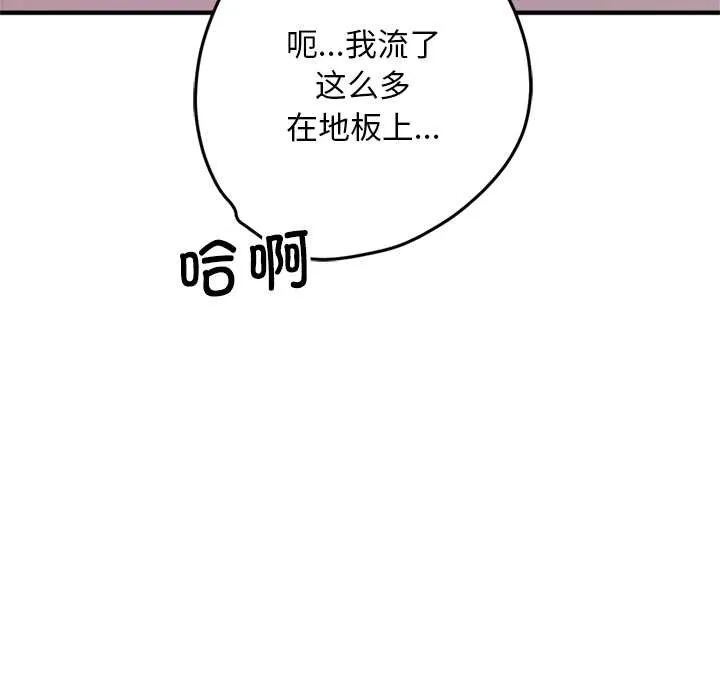 交易以外 第1话 第122页