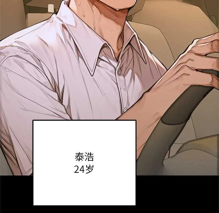 交易以外 第1话 第222页