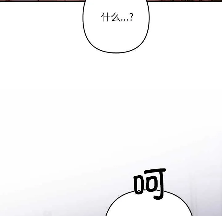 交易以外 第1话 第61页