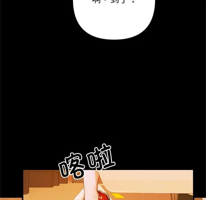 交易以外 第1话 第225页