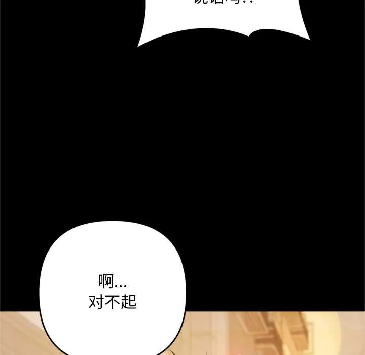 交易以外 第1话 第240页