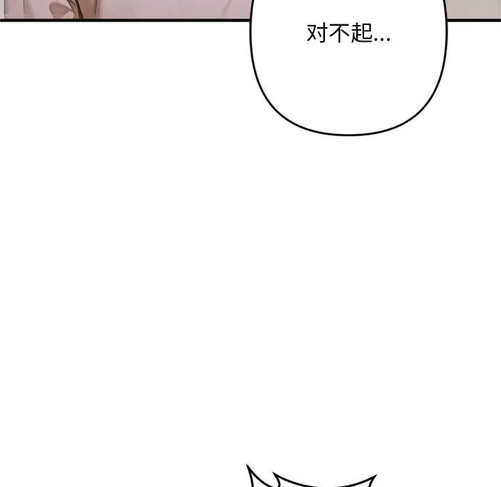 交易以外 第1话 第271页