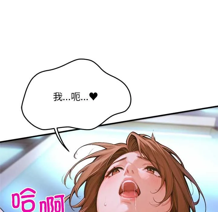 交易以外 第1话 第78页
