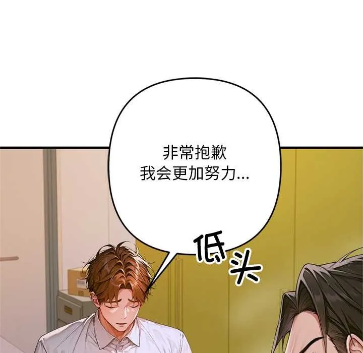 交易以外 第1话 第274页