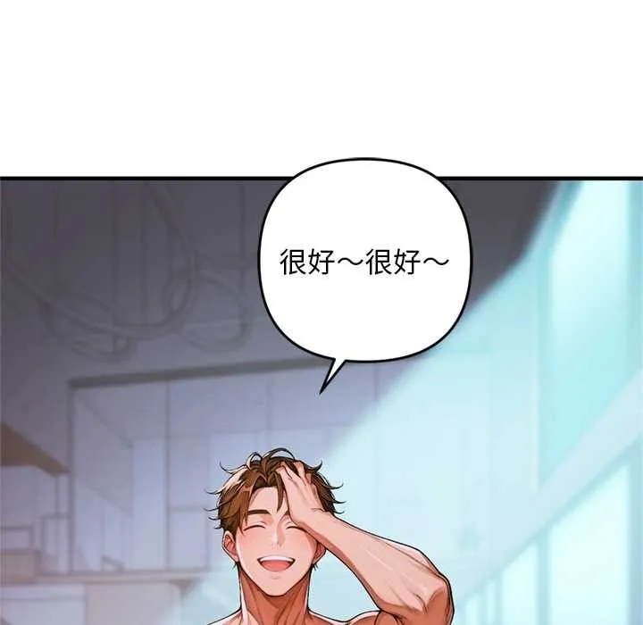 交易以外 第1话 第186页
