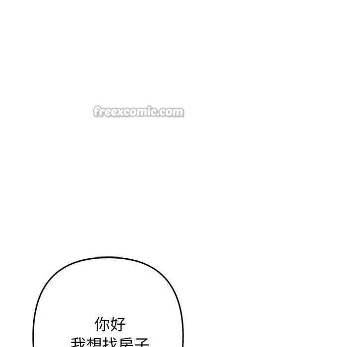 交易以外 第1话 第280页