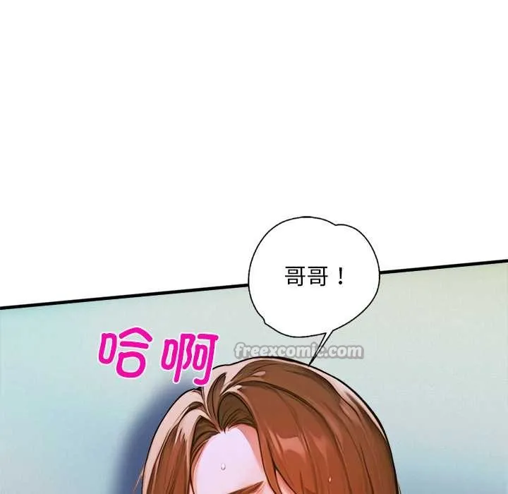 交易以外 第1话 第70页