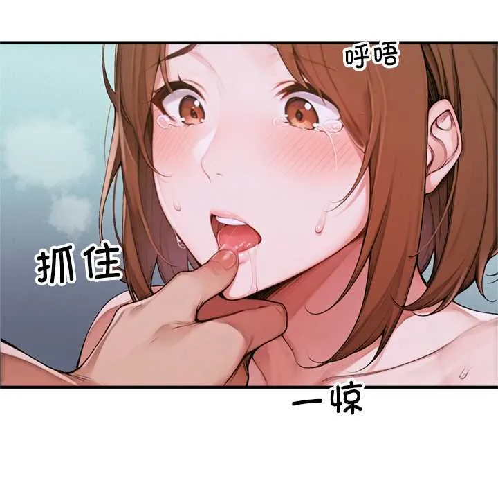 交易以外 第1话 第123页