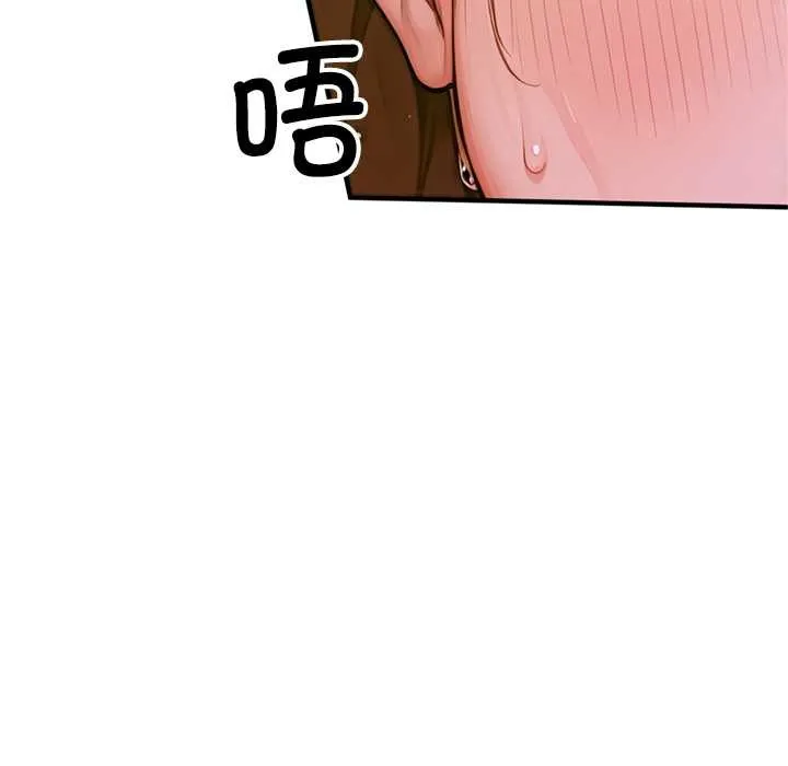 交易以外 第1话 第134页