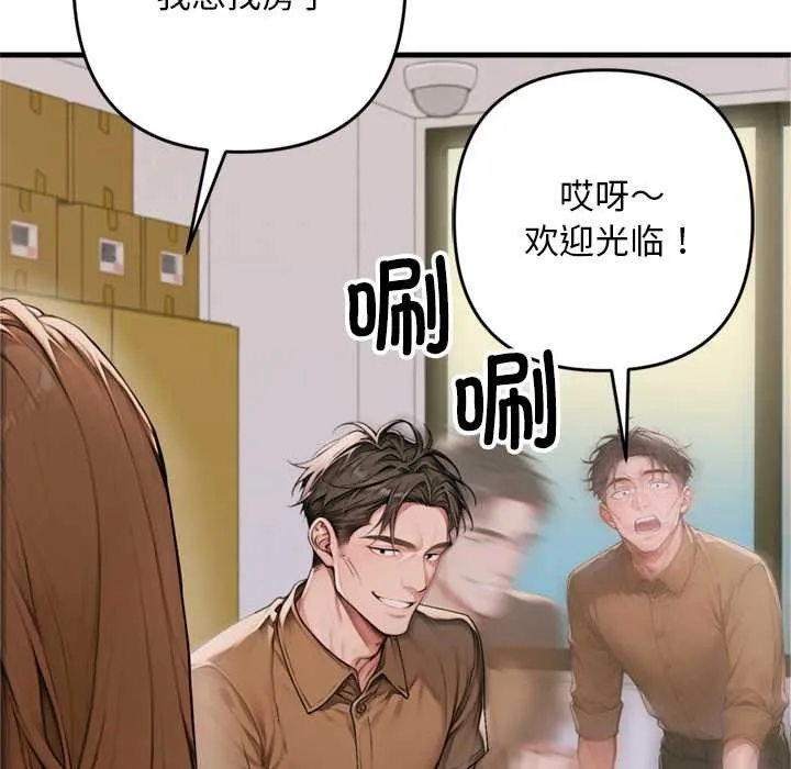 交易以外 第1话 第281页