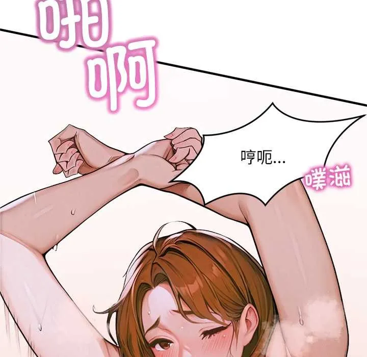 交易以外 第1话 第86页