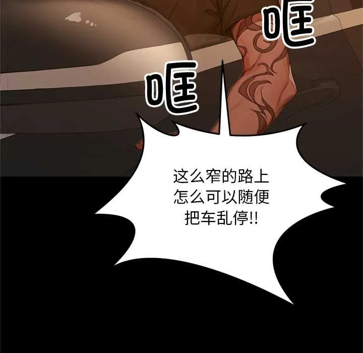 交易以外 第1话 第235页
