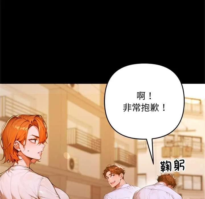 交易以外 第1话 第236页