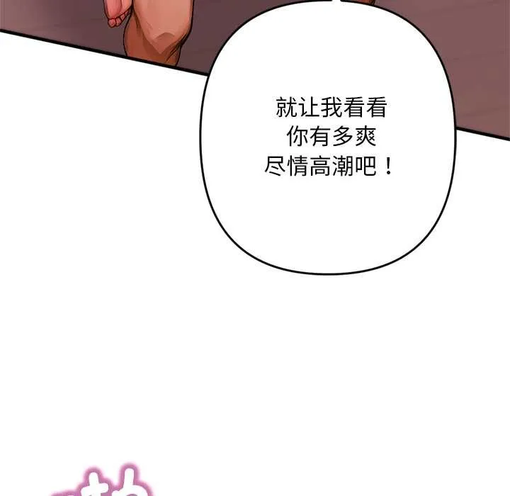 交易以外 第1话 第85页