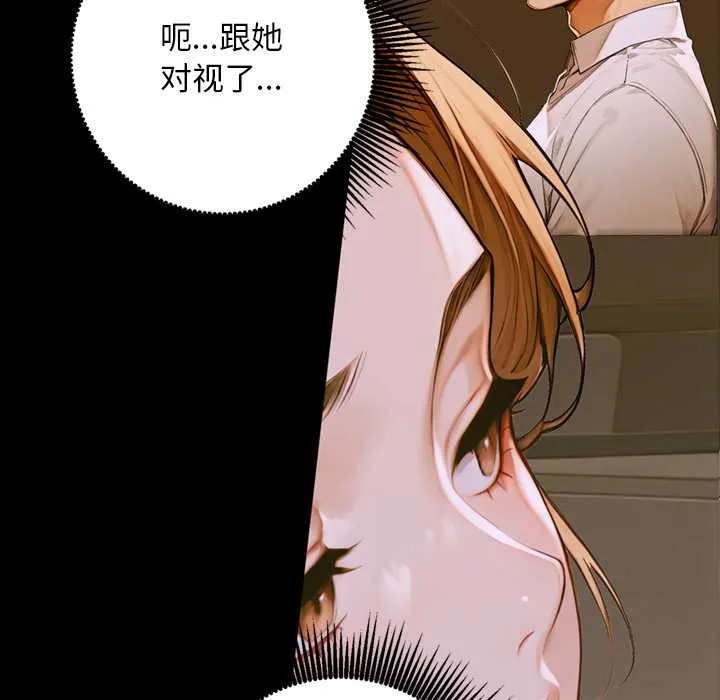 交易以外 第1话 第249页