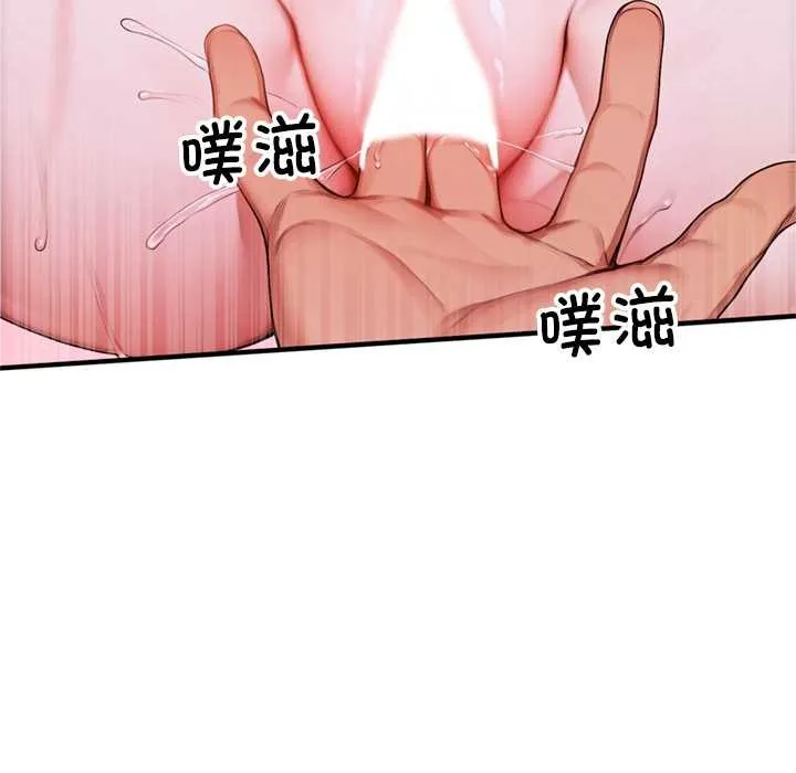 交易以外 第1话 第109页