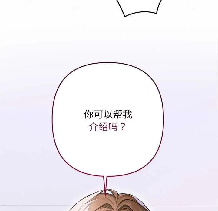 交易以外 第1话 第285页