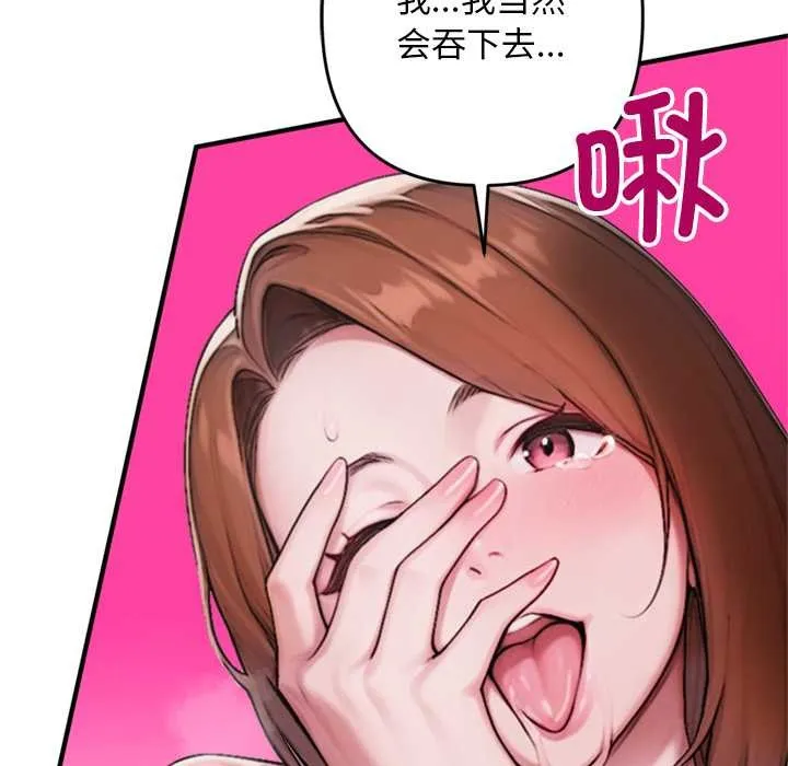 交易以外 第1话 第173页