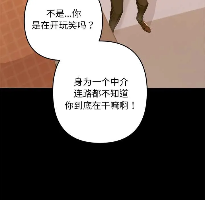 交易以外 第1话 第228页