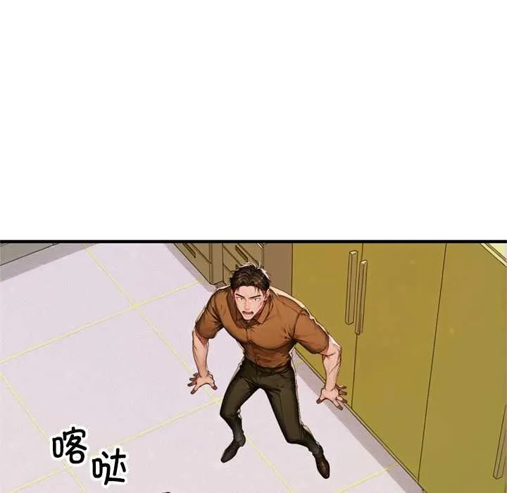 交易以外 第1话 第283页