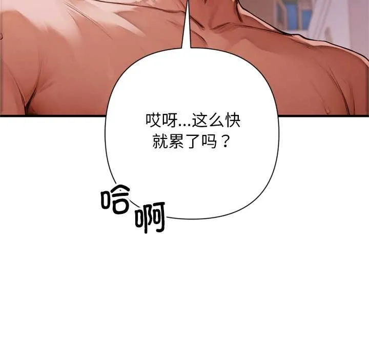 交易以外 第1话 第139页