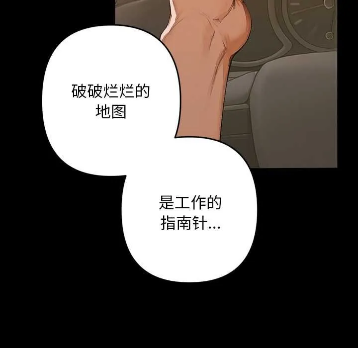 交易以外 第1话 第261页