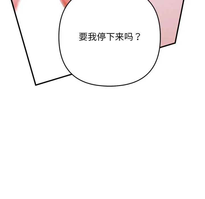 交易以外 第1话 第36页
