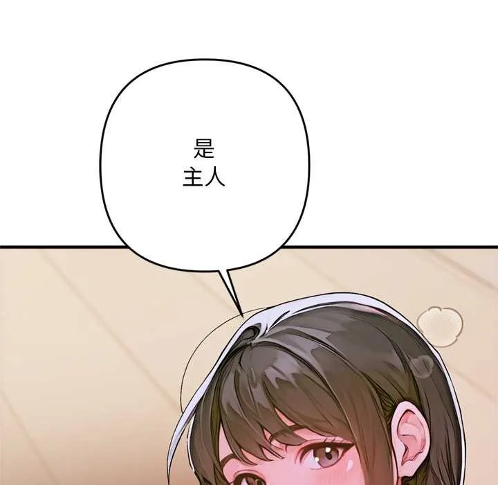 交易以外 第1话 第205页
