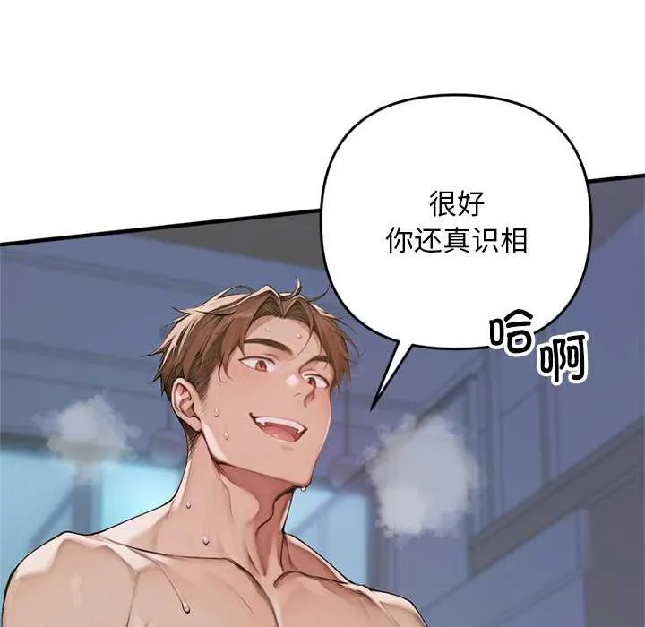 交易以外 第1话 第148页