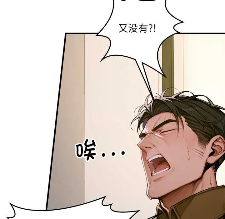 交易以外 第1话 第272页