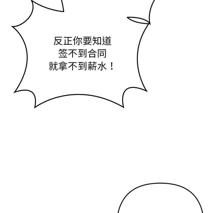 交易以外 第1话 第276页