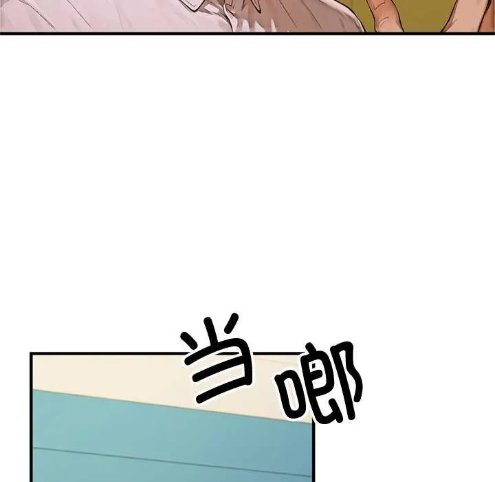 交易以外 第1话 第278页