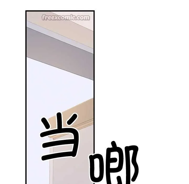 交易以外 第1话 第266页