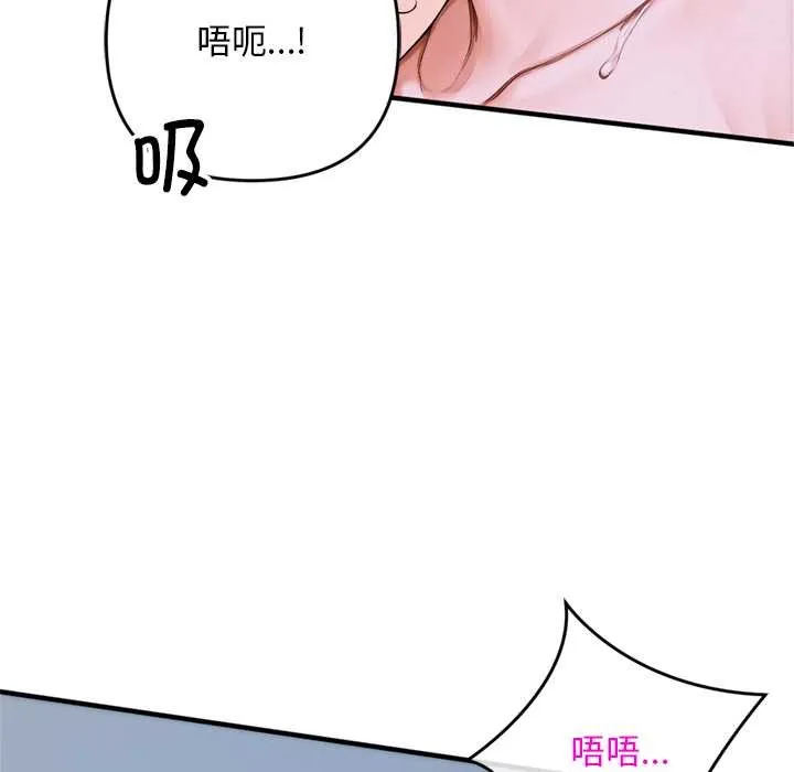 交易以外 第1话 第145页