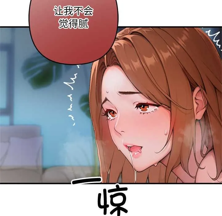 交易以外 第1话 第183页